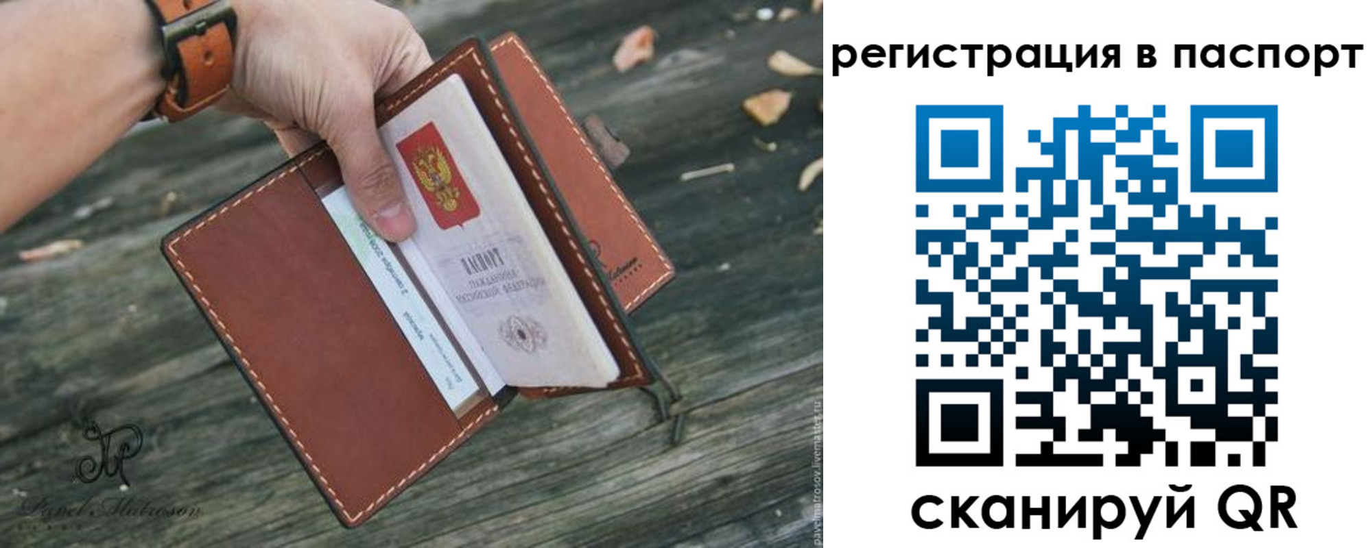 временная регистрация купить в Чернушке