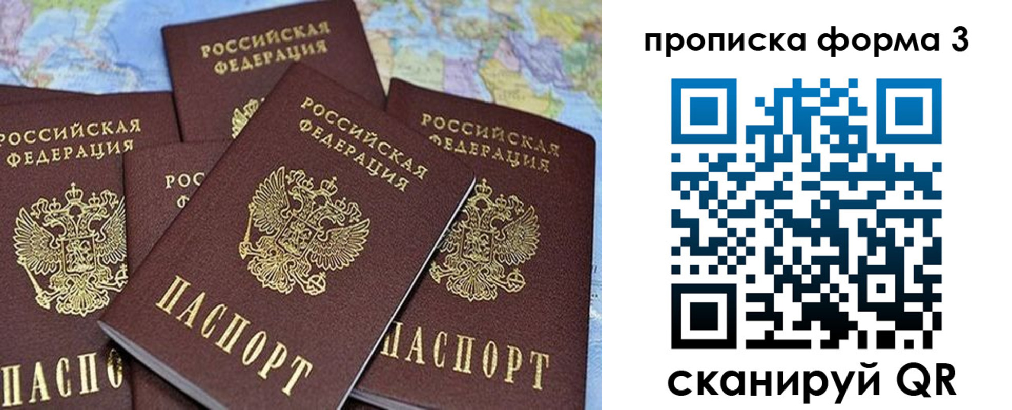 миграционный учет в Чернушке