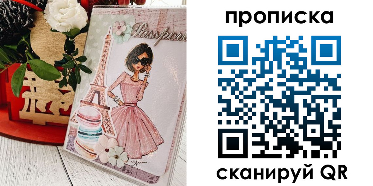 прописка для школы в Чернушке