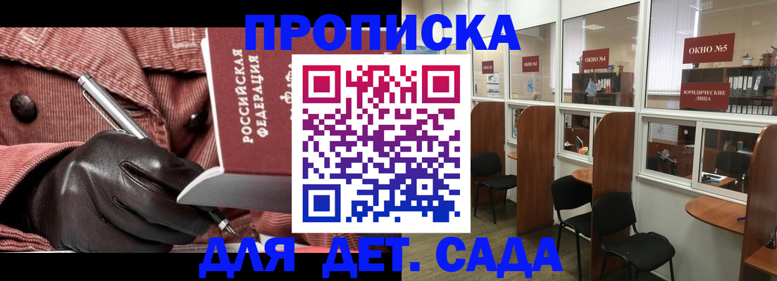временная регистрация для всех в Чернушке