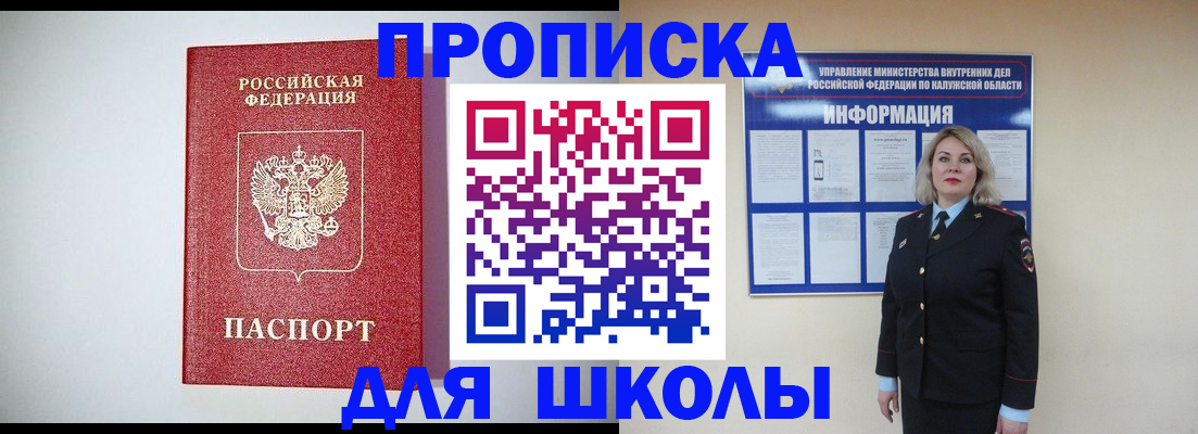 прописка от собственника в Чернушке