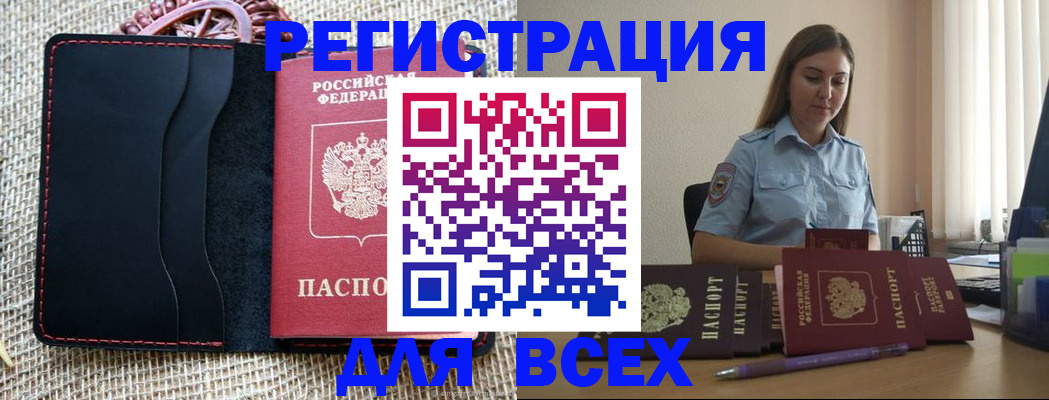 прописка от собственника в Чернушке