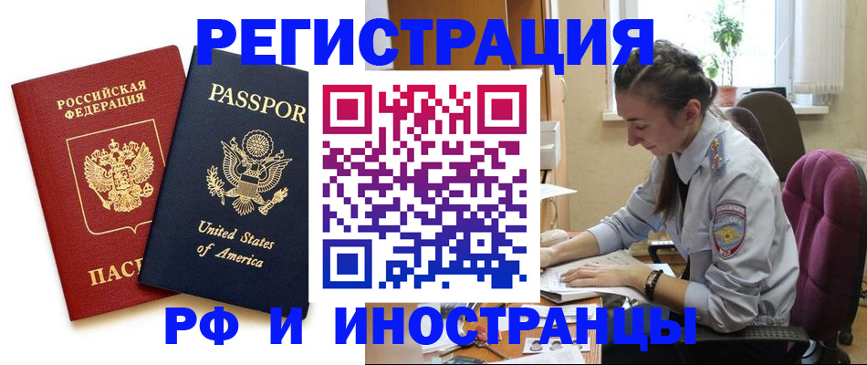 временная регистрация адрес в Чернушке