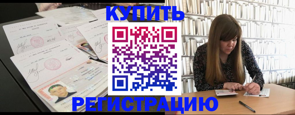 прописка 2025 в Чернушке