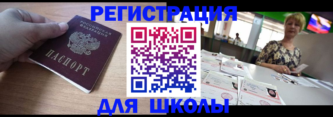 прописка штамп в Чернушке