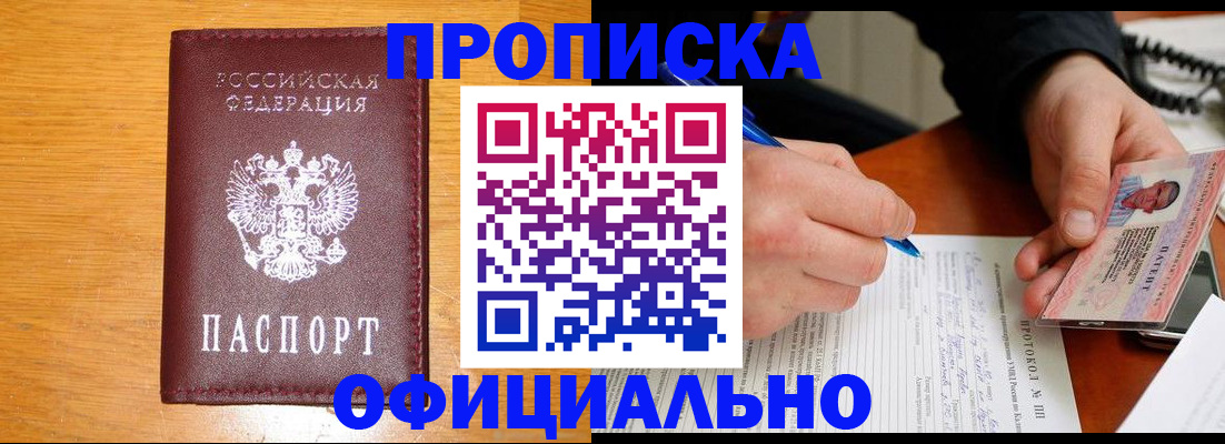 прописка для кредита в Чернушке