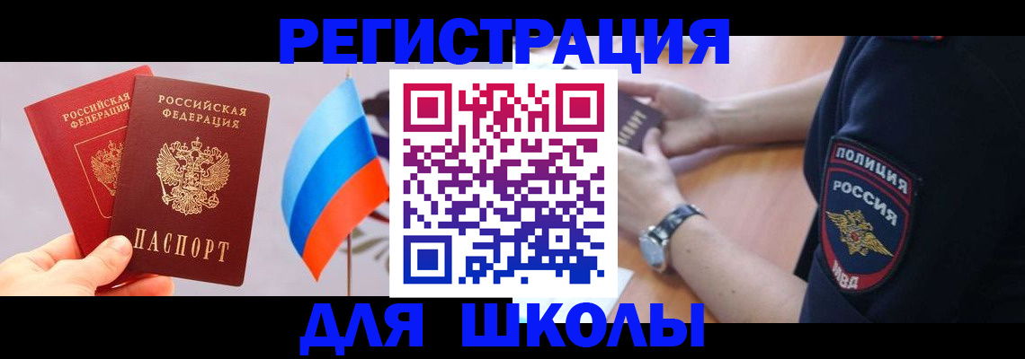 прописка 2025 в Чернушке