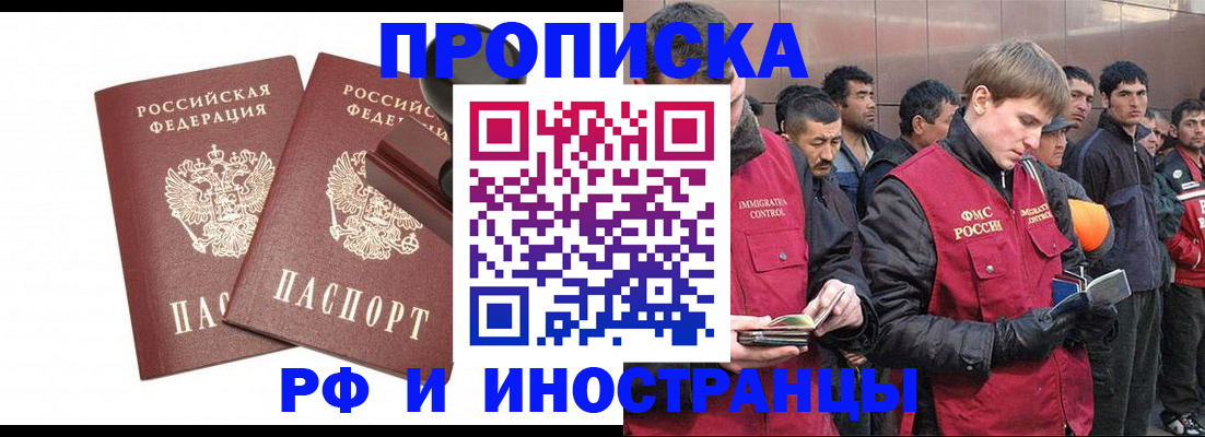 временная регистрация собственник в Чернушке